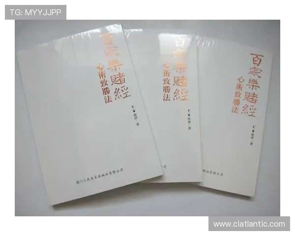 澳门百家乐攻略全面解析不同投注方式的优劣与实战应用技巧